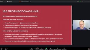 Ферменты 2 2025-12-05