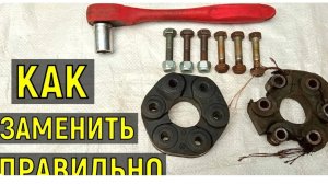 Замена эластичной муфты на BMW E30
