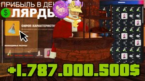 СЕКРЕТНЫЙ КРАФТ О КОТОРОМ ЗАБЫЛИ! ПОЛЬЗУЮТСЯ 1 ИЗ 31.258 ИГРОКОВ на АРИЗОНА РП (SAMP Arizona RP)