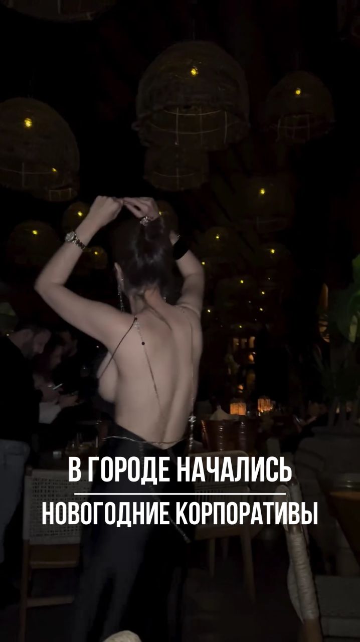 Раскрепощенный новогодний корпоратив смотреть онлайн