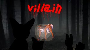 Коты воители / Мап кленовица. Villain