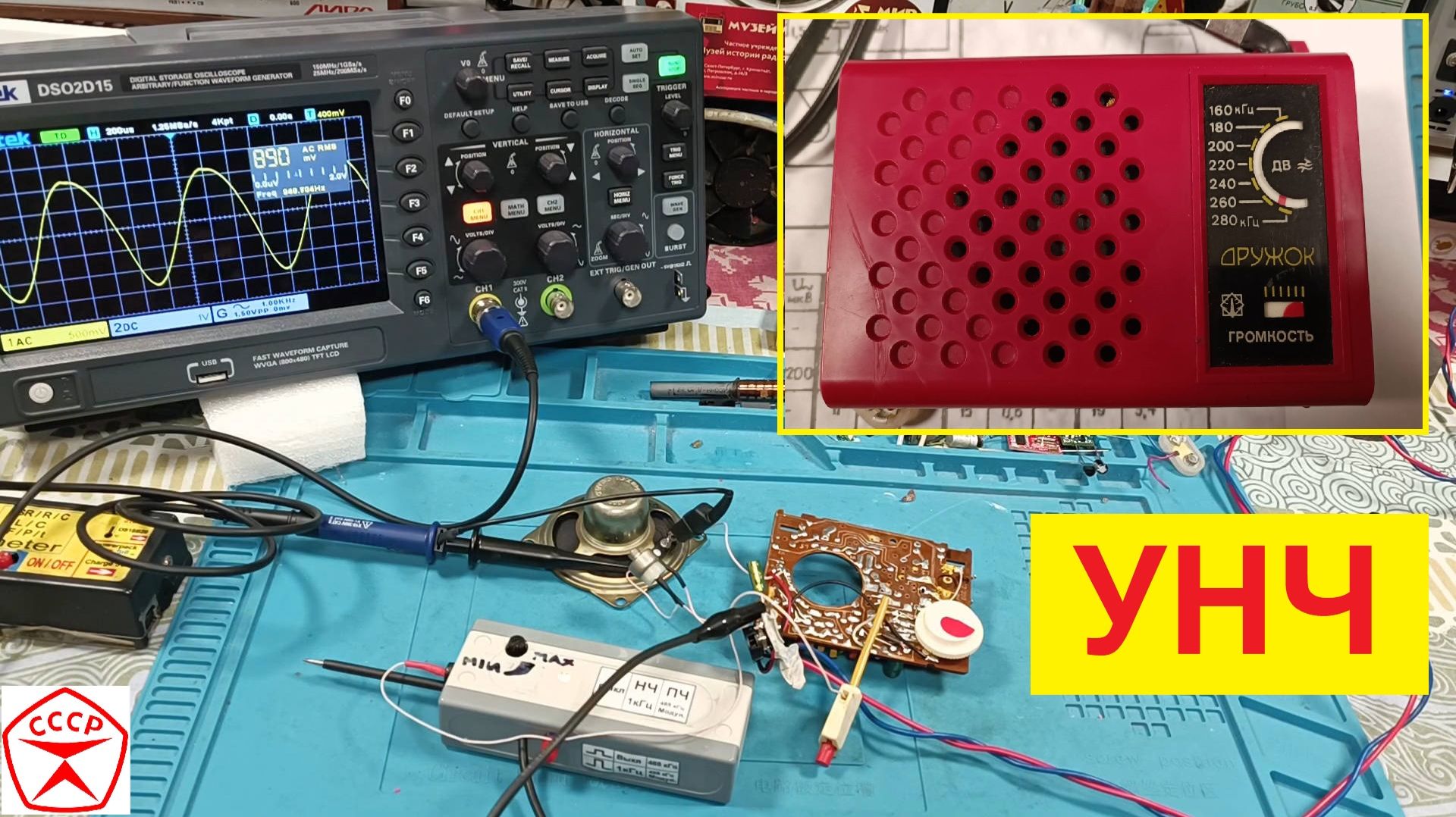 'Дружок'' - на FM .Часть №4 . Проверка УНЧ . Пару слов о КПЕ ! FM не за горами ! смотреть онлайн