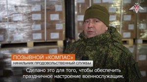 Военнослужащим группировки войск «Север» доставили праздничные наборы