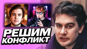 БРАТИШКИН ХОЧЕТ ПОМИРИТЬСЯ С ДАНЕЙ КАШИНЫМ | РЕШИЛ ДАВНИЙ КОНФЛИКТ С АДАМСОНОМ
