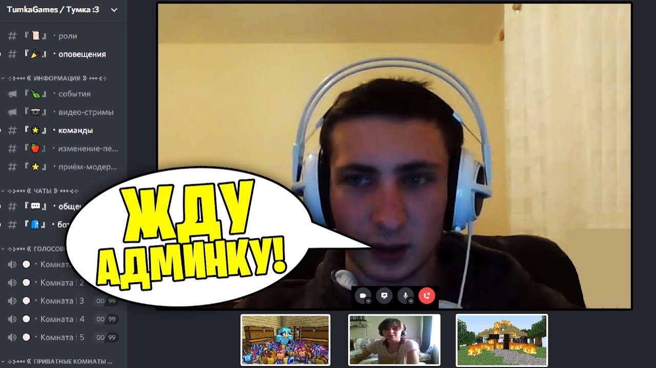ИГРОК ГОВОРИТ ТОЛЬКО ДА в ДИСКОРДЕ чтобы ПОЛУЧИТЬ АДМИНКУ на СЕРВЕРЕ в МАЙНКРАФТ! смотреть онлайн