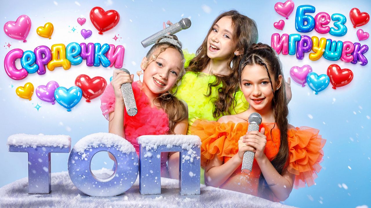 50 блогеров поют песню "Сердечки" на шоу "ТОП" смотреть онлайн