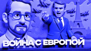 ЩЕЛИН.ШЕЛЕС. ВОЙНА С ЕВРОПОЙ НЕИЗБЕЖНА. РОССИИ ГОТОВИТЬСЯ К ХУДШЕМУ. ОТРЫВОК ПОВТОР