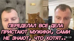 САМВЕЛ АДАМЯН, ПЕРЕДЕЛАЛ ВСЕ ДЕЛА, ПРИСТАЮТ МУЖИКИ, САМИ НЕ ЗНАЮТ, ЧТО ХОТЯТ..