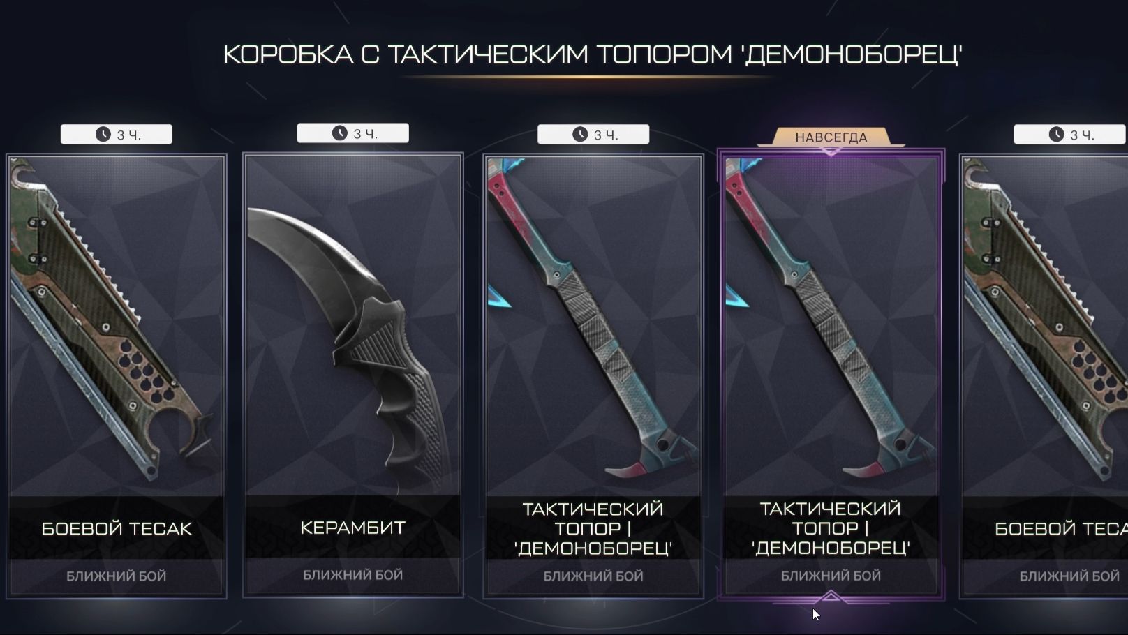 Тактический топор "Демоноборец" в Warface