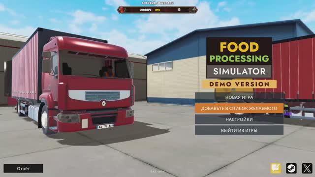 Food Processing Simulator - Симулятор обработки пищевых продуктов🕹Demo