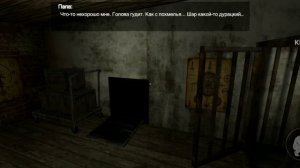 А сестра всё...