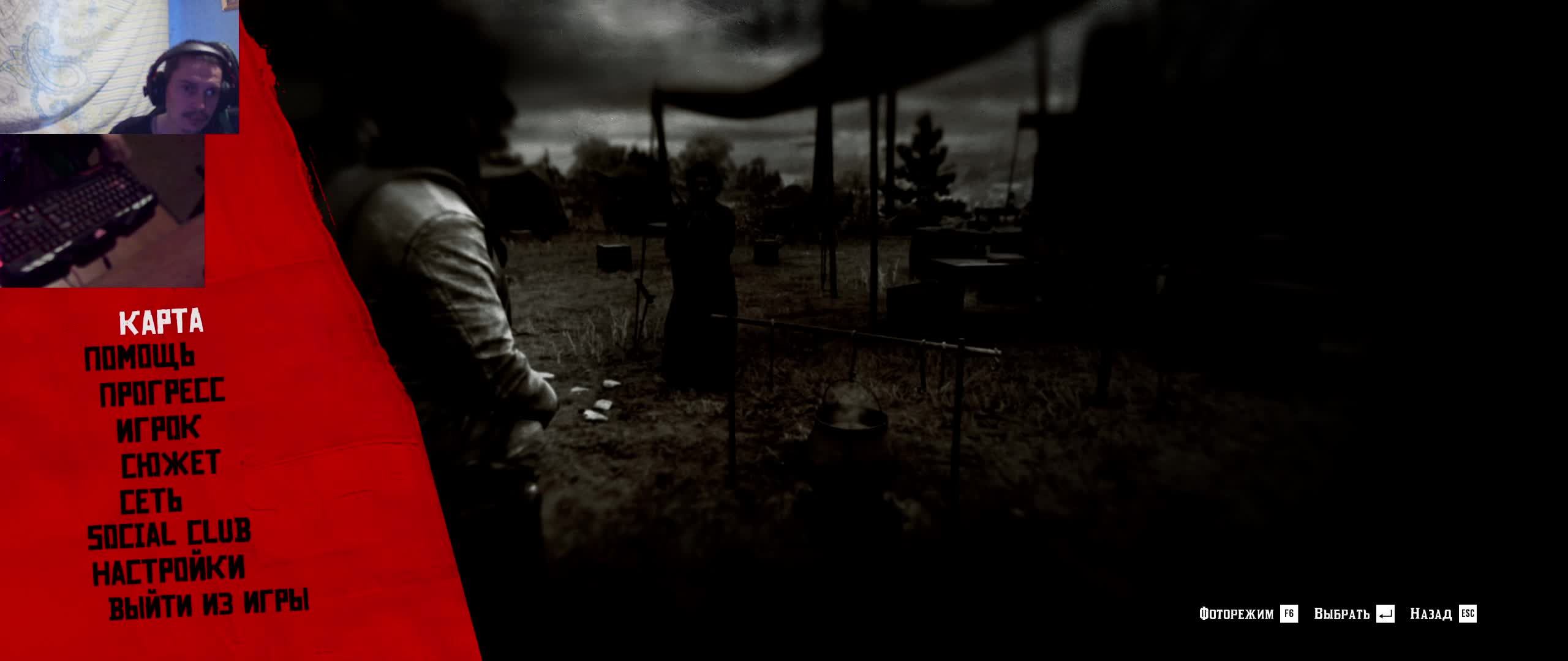 Red Dead Redemption 2 прохождение часть 2 смотреть онлайн