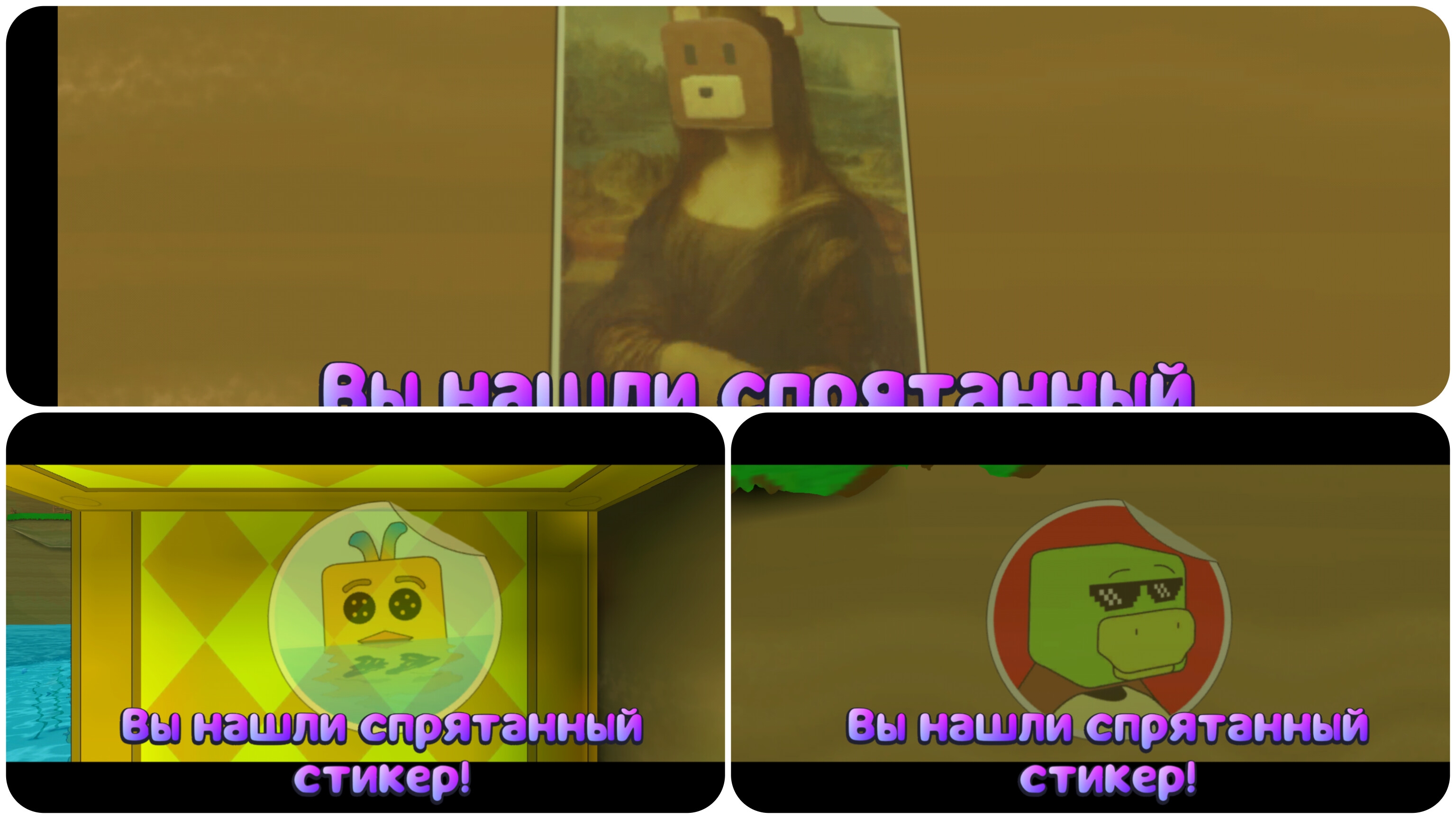 Как найти все стикеры в черепахограде в super bear adventure!!! смотреть онлайн