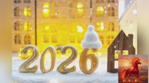 Новогодняя открытка! Всех с Наступающим, счастья, любви, здоровья!🌲❄️🎊🎉🎁🧨