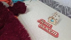 Вступление в 💥🧶🌞🌸СП "Вязальный Переполох А скоро Весна" 🌸🌞🧶💥