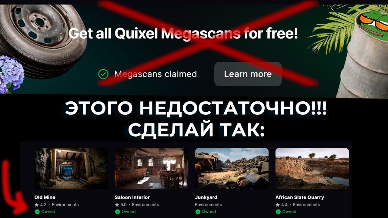 FAB — как получить и не потерять все ассеты Megascans? Нажать «Claim» недостаточно! смотреть онлайн