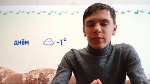 Прогноз погоды на 28.12.2