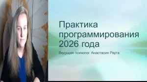 Завершаем 25, встречаем 26. Итоги и цели.