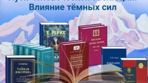Пути человеческой эволюции.Влияние тёмных сил.
