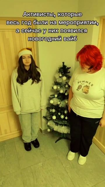 Активисты ловят вайб