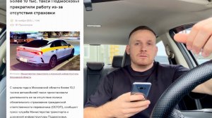 Яндекс такси больше не выпускает на линию? Водителям массово аннулировали лицензии/разрешения такси