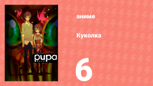 Блэйд 1 сезон 6 серия «Знахарь» (аниме-сериал, 2011)