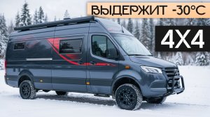 Новинка! Полноприводный жилой фургон с Зимним пакетом: Kabe Abisko Van 690 LB
