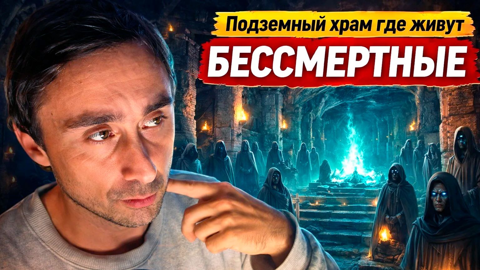 Подземные храмы Индии в которые не пускают археологов смотреть онлайн