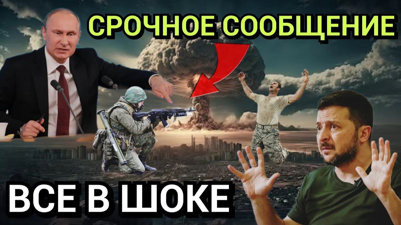 КИЕВ ОШАРАШЕН! РОКОВОЙ ДЕНЬ ДЛЯ УКРАИНЫ! СВЕЖИЕ СРОЧНЫЕ НОВОСТИ! смотреть онлайн