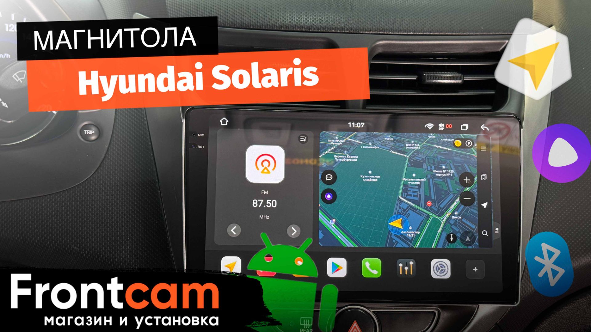 Магнитола Canbox PRO-Line 2K 4254 для Hyundai Solaris на ANDROID смотреть онлайн