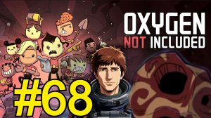 Oxygen Not Included (2025) Прохождение Оазиссия ч68 Синтезатор Сновидений