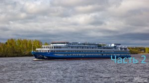 Теплоход Маленький принц. Часть 2.