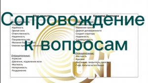 Сопровождение к вопросам из Гайда