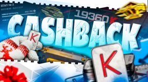 20000 КРЕДИТОВ БОНУСОВ!ЛУЧШИЙ КЭШБЕК КРЕДИТОВ В ВАРФЕЙС!200 КОРОБОК В ПОДАРОК!БЕЗЛИМИТ НА КРЕДИТЫ!