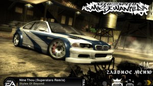 NFS  прохождение ч 1