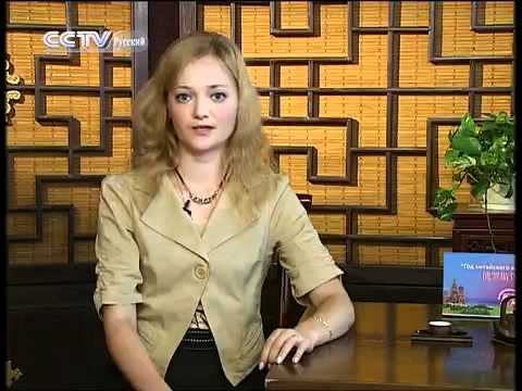 Учимся китайскому языку часть 216 2010