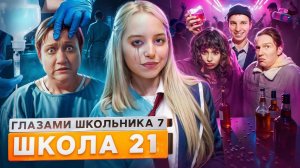 От первого лица: ШГШ 7 сезон 21 серия😡 УНИЗИЛ СВОЮ ДЕВУШКУ 😳 ПОТЕРЯЛ МАМУ 😭 УЗНАЛ ЧТО ПРИЕМНЫЙ