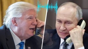 Разговор Путина и Трампа был дружественным и характеризовался желанием урегулировать...