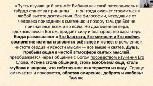 15 Семинар_Святилище_Тема_№8__Слово_Божье_и_«Святое»_святилища__А_Бокертов