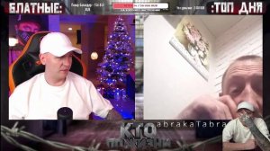 СОСКАЛОБЫЙ.))