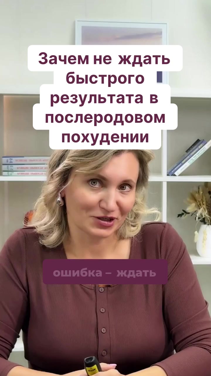 Зачем не ждать быстрого результата в послеродовом похудении смотреть онлайн