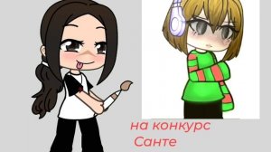 на конкурс ^^