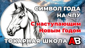 Лазерная гравировка на дереве  Токарная Школа A&B Токарные работы Мастер класс Выжигание по дереву