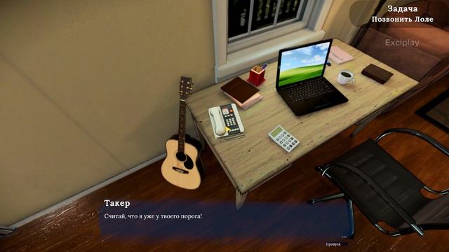 My sexy Neighbor  Полное Прохождение Full Game