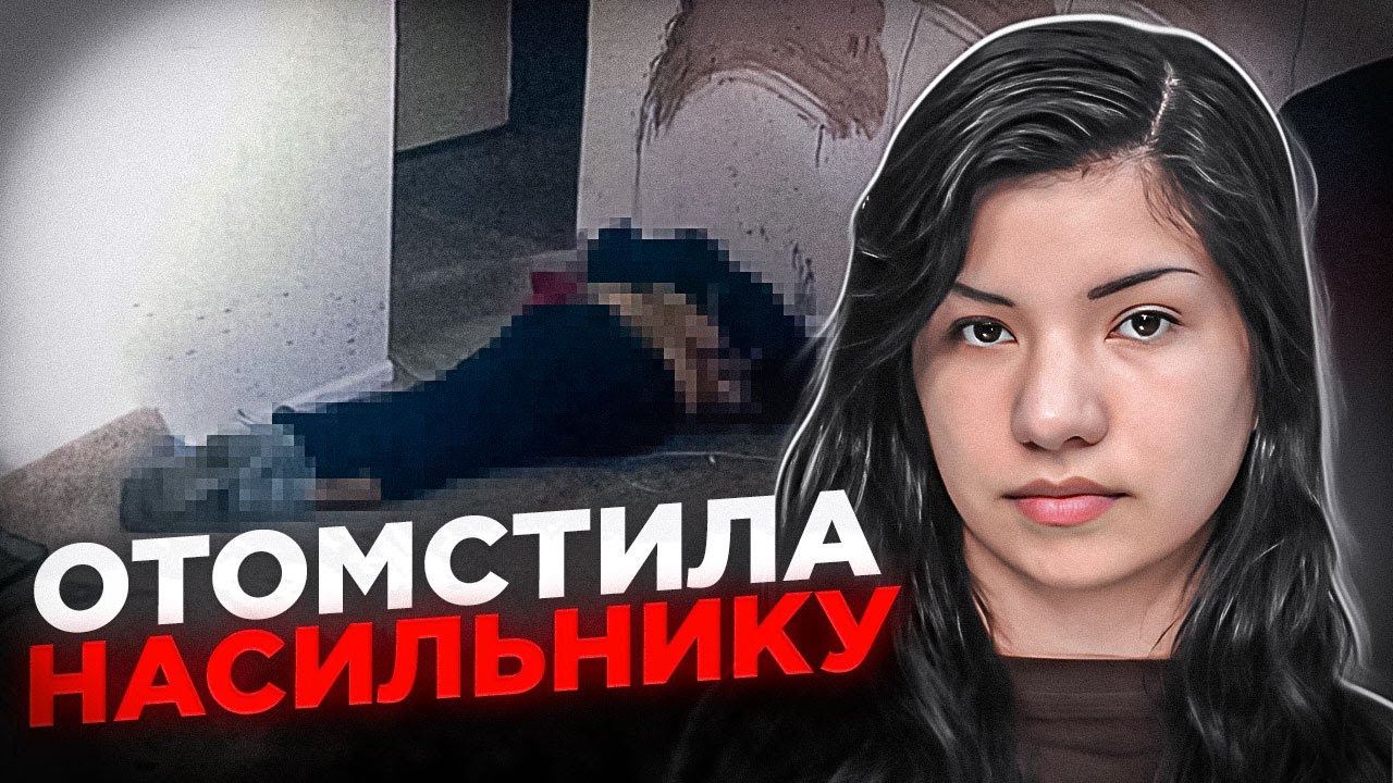 Ей было 18, а ему 52 и она отомстила ему за все, что он с ней сделал! Дело Сары Маклинн