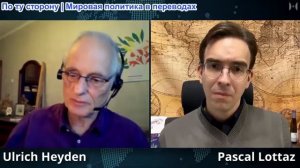 Исслед. нейтрал. - Ульрих Хейден: Чувство вины Немцев за 27 мил погибших в СССР толкает ЕС на войну