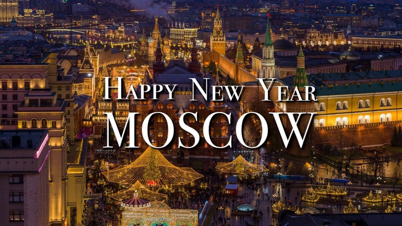 Новогодняя Москва с дрона. С Новым Годом Москва! Happy New Year Moscow! смотреть онлайн