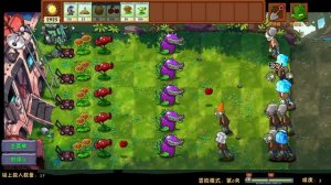 играем в пвз фьюжн 3 часть