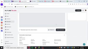 стрим на рилике