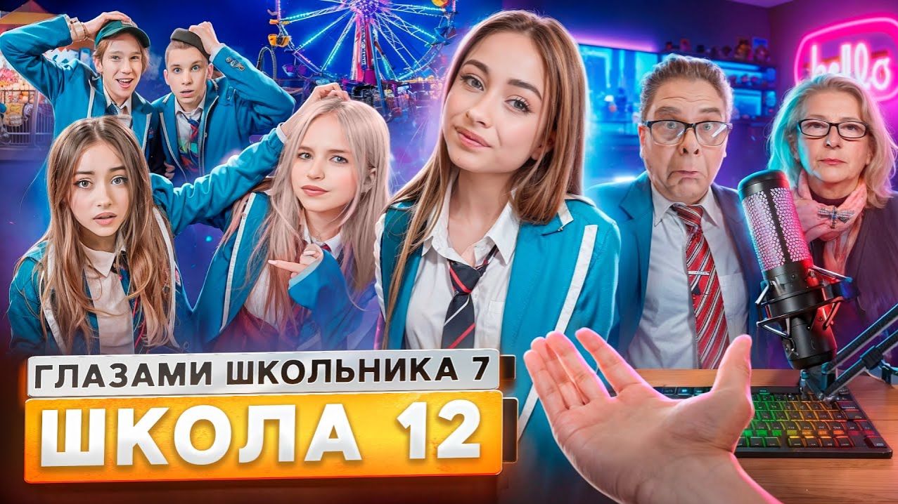 От первого лица: ШГШ 7 сезон 12 серия 😡 ИСПОЛЬЗОВАЛ ДЕВУШКУ 💔 СЛИЛ ФОТКИ БЫВШЕЙ😳 СТРИМ с УЧИЛКОЙ
